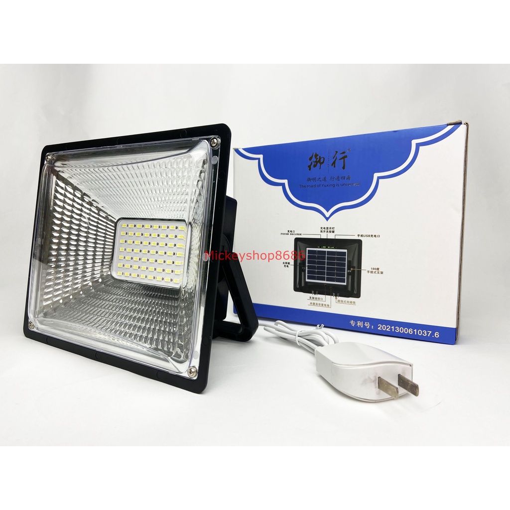 Đèn tích điện năng lượng mặt trời YUXING 878A siêu sáng 300w 3 chế độ sáng có cổng usb sạc điện thoại tặng kèm sạc