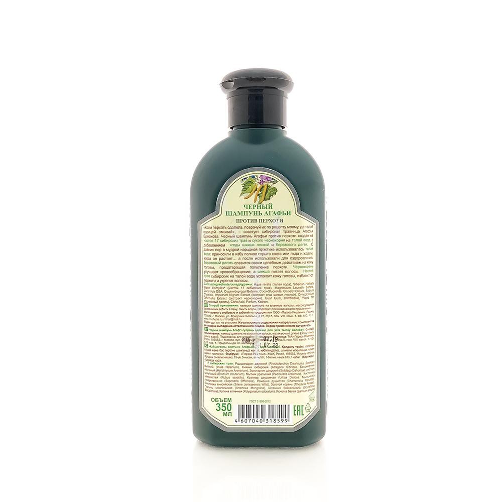 DẦU GỘI BÀ GIÀ AGAFIA / SHAMPOO / CHỐNG RỤNG TÓC / TÓC SUÔN MƯỢT / TRỊ GÀU 350ml - NHẬP KHẨU 100% TỪ NGA