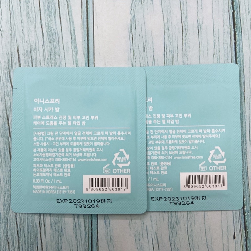 Sample dành cho da mụn Innisfree Bija Cica Balm Ex 1ml ( mẫu mới 2019 )