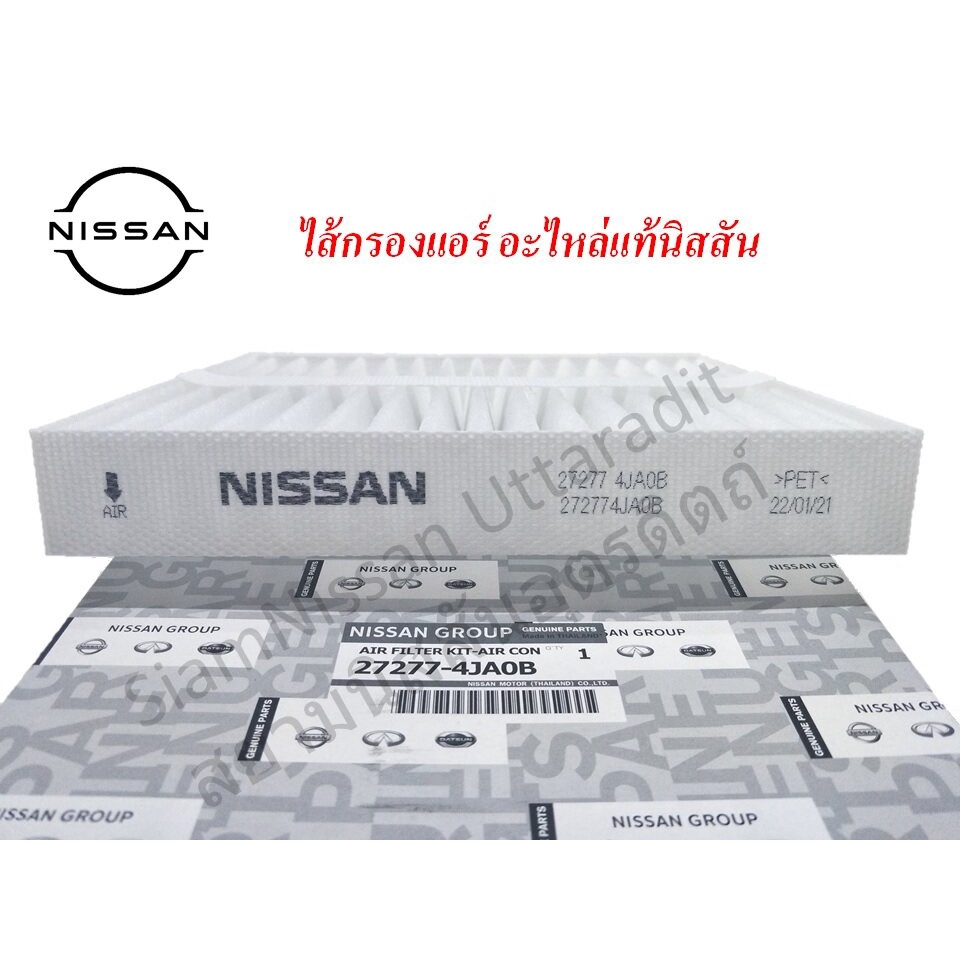 Lọc Không Khí Chính Hãng Cho Nissan Navara NP300 TERRA NP300