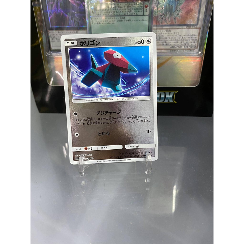 [ Dưa Hấu Yugioh ] Lá bài thẻ bài Pokemon Porygon