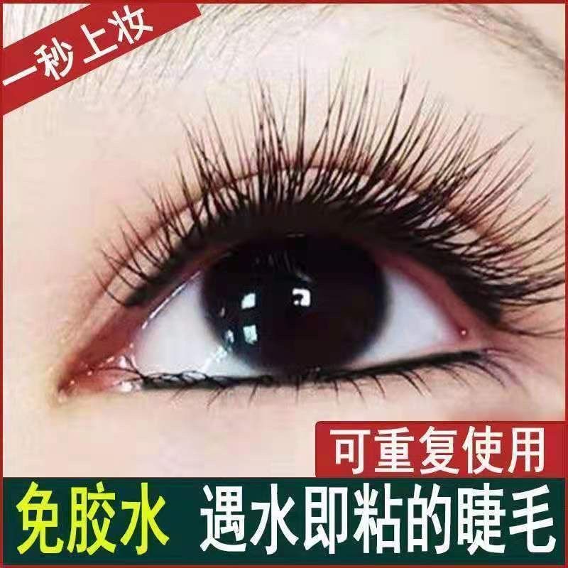 Mi giả trang từ tính không cần keo hiệu ứng tự nhiên cho người mới bắt đầu