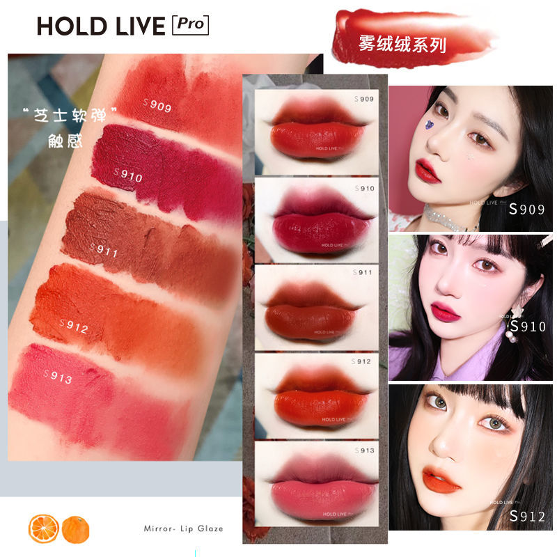 HOLD LIVEMirror Lip Glaze Velvet Matte Matte Water Lipstick Caramel Plum Color Lasting Not Easy to Fade