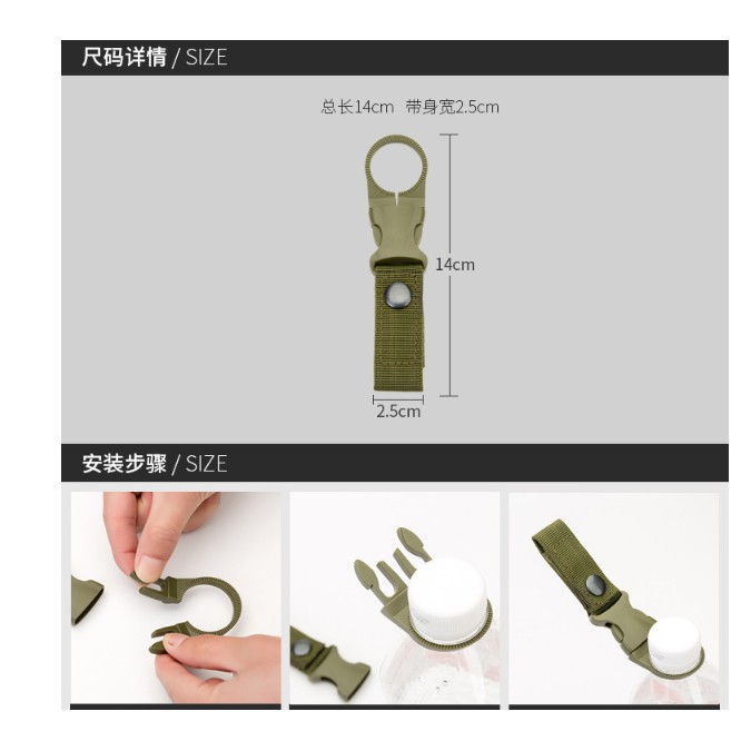 Móc treo gắn chai nước du lịch tiện dùng đeo vào dây nịt thắt lưng và balo có molle gài dụng cụ EDC