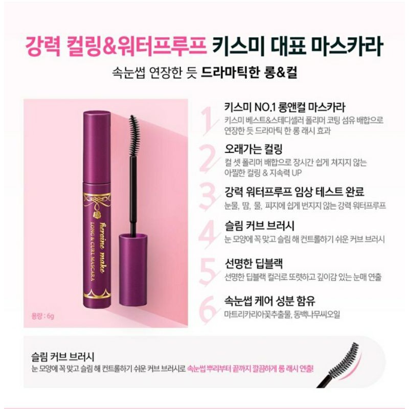 (clip auth-fake) Mascara Làm Cong và Dài Mi Kiss Me Heroine Make Long & Curl Mascara EX 6g (Bản Hàn) | BigBuy360 - bigbuy360.vn
