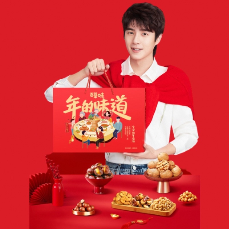 Set quà Bách Thảo Vị trọng lượng 1526g làm quà Tết | BigBuy360 - bigbuy360.vn