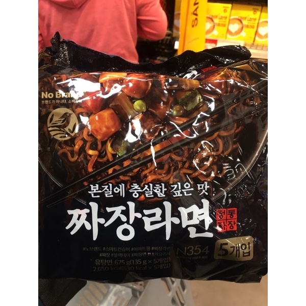 Lô 5 Mì trộn Tương Đen NO BRAND (135G/gói)