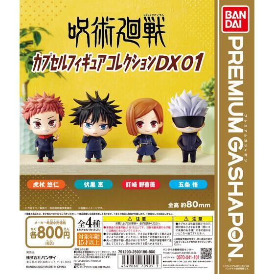 Mô hình Jujutsu Kaisen Bandai chú thuật hồi chiến Gashapon Gojo Megumi Yuji Nobara trứng gacha