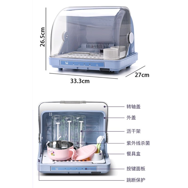 (Sẵn)MÁY SẤY BÁT KHỬ KHUẨN UV