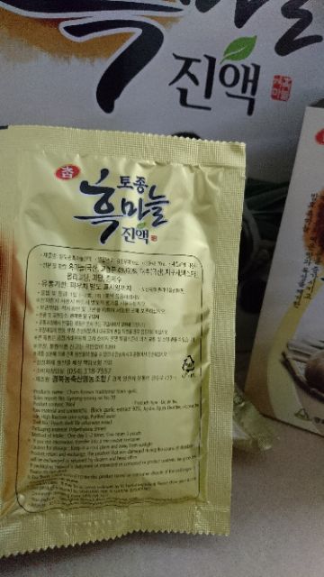 Nước tỏi đen hàn quốc | BigBuy360 - bigbuy360.vn