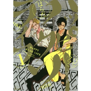 Notebook Happy kuso life