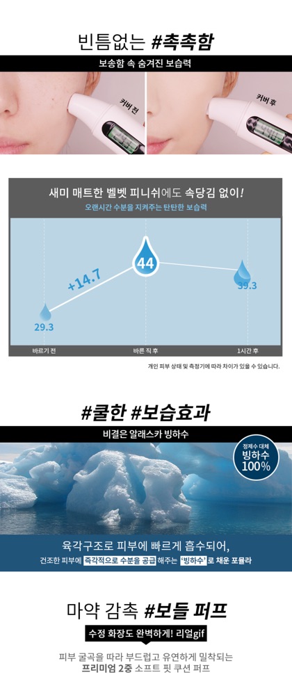 Phấn nước Eglips Blur Covering Cushion - phiên bản mới toanh đang gây cơn sốt | BigBuy360 - bigbuy360.vn