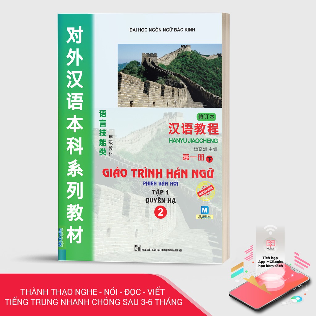 [mã LIFEMC8 -10% đơn 250K] Sách - Giáo Trình Hán Ngữ 2 Tập 1 Quyển Hạ - Học Kèm App Online