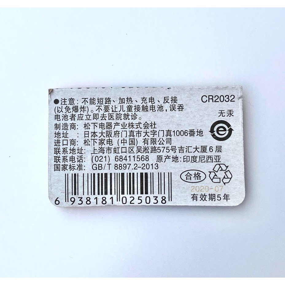 Pin CR2032-CR2025-CR2016 Panasonic dành cho điều khiển ô tô, xe máy và các thiết bị điện tử khác