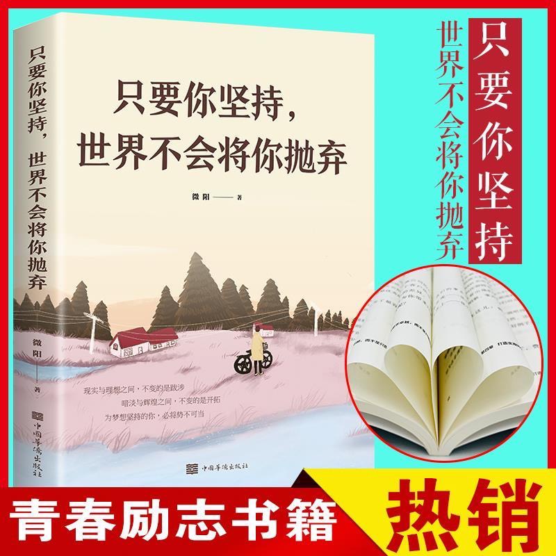 Chỉ cần bạn kiên trì thì thế giới sẽ không bao giờ bỏ rơi bạn