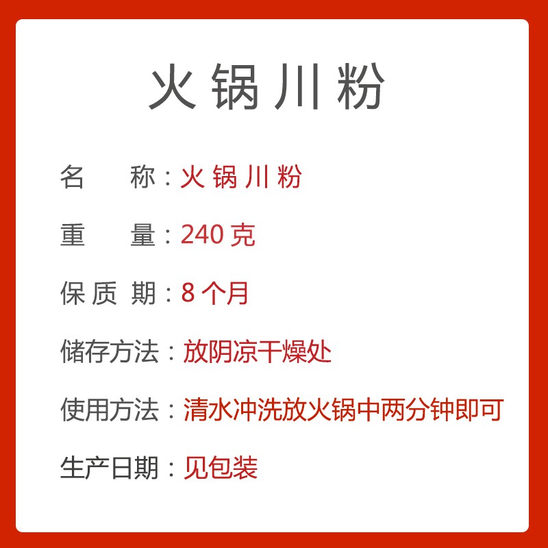 Miến Dẹt Trùng Khánh Ăn Lẩu 240g - Dai ngon quá | BigBuy360 - bigbuy360.vn