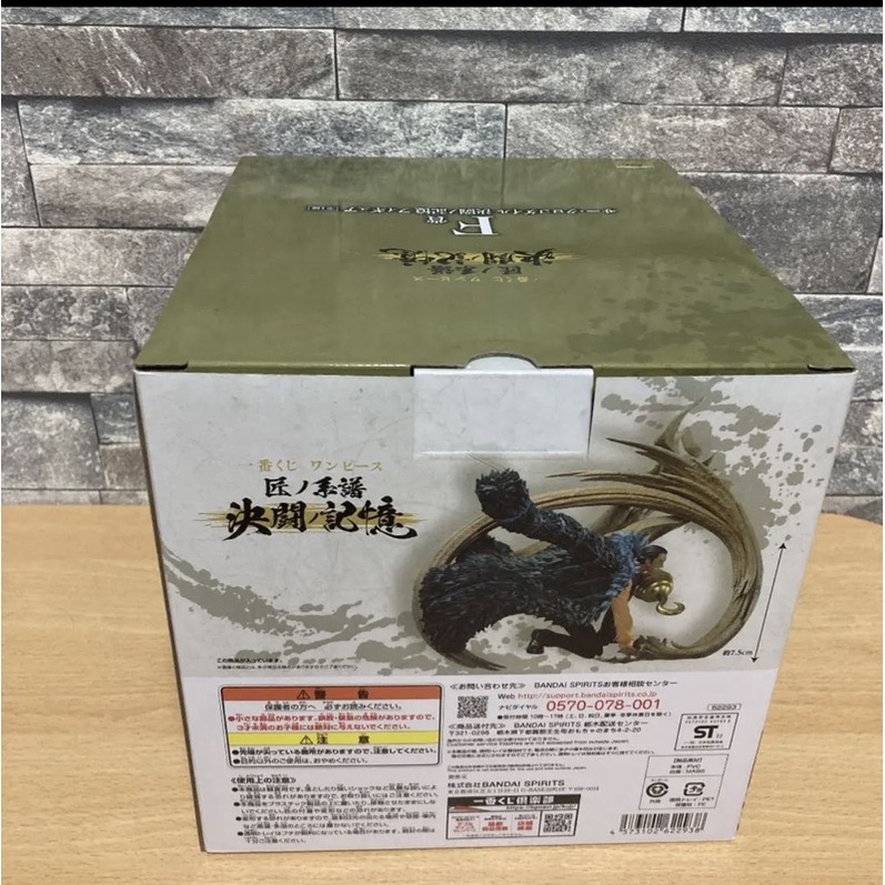 Mô hình cá sấu Crocodile ichiban kuji chính hãng Nhật Bản