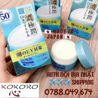 🇯🇵 bill auth nhật 🇯🇵kem dưỡng ngày chống nắng trắng da hada labo koi-gokujyun uv white gel 7 in1