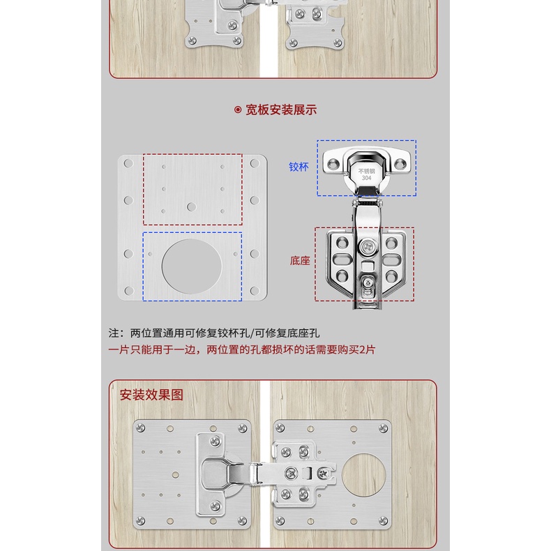 Miếng Tấm Pát Pad Thép Vuông Sửa Bản Lề Tủ Cửa Gỗ Lỗ Vít Door Hinge Repair Kit