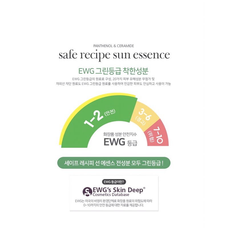 Tinh chất chống nắng Pestlo Safe Recipe Sun Essence
