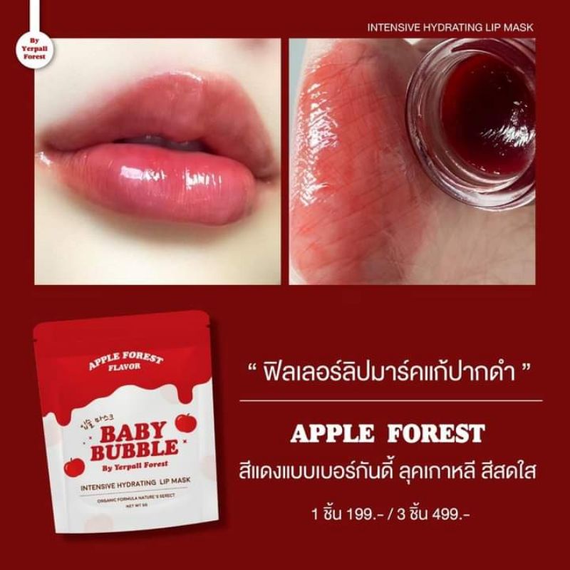 Son giảm thâm môi Baby bubble filler lip 😚😚 by yerpall forest.