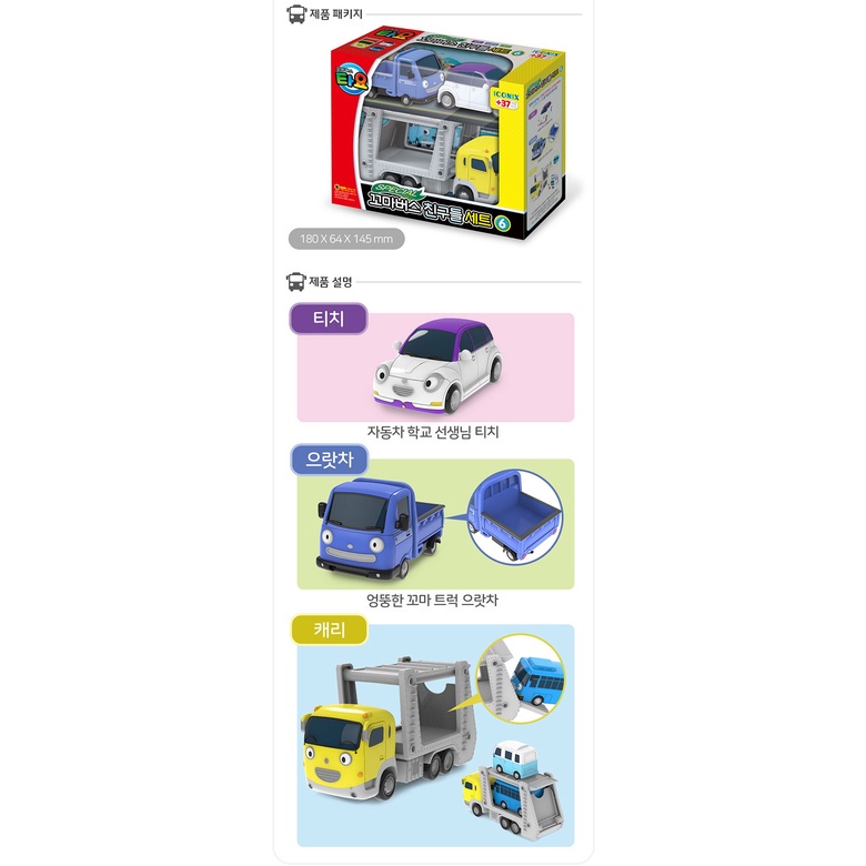 Bộ 3 đồ chơi xe buýt số 6/ ô tô Iratcha + Carey cho / bãi đỗ xe/ đường ray/ trường học cho trẻ em