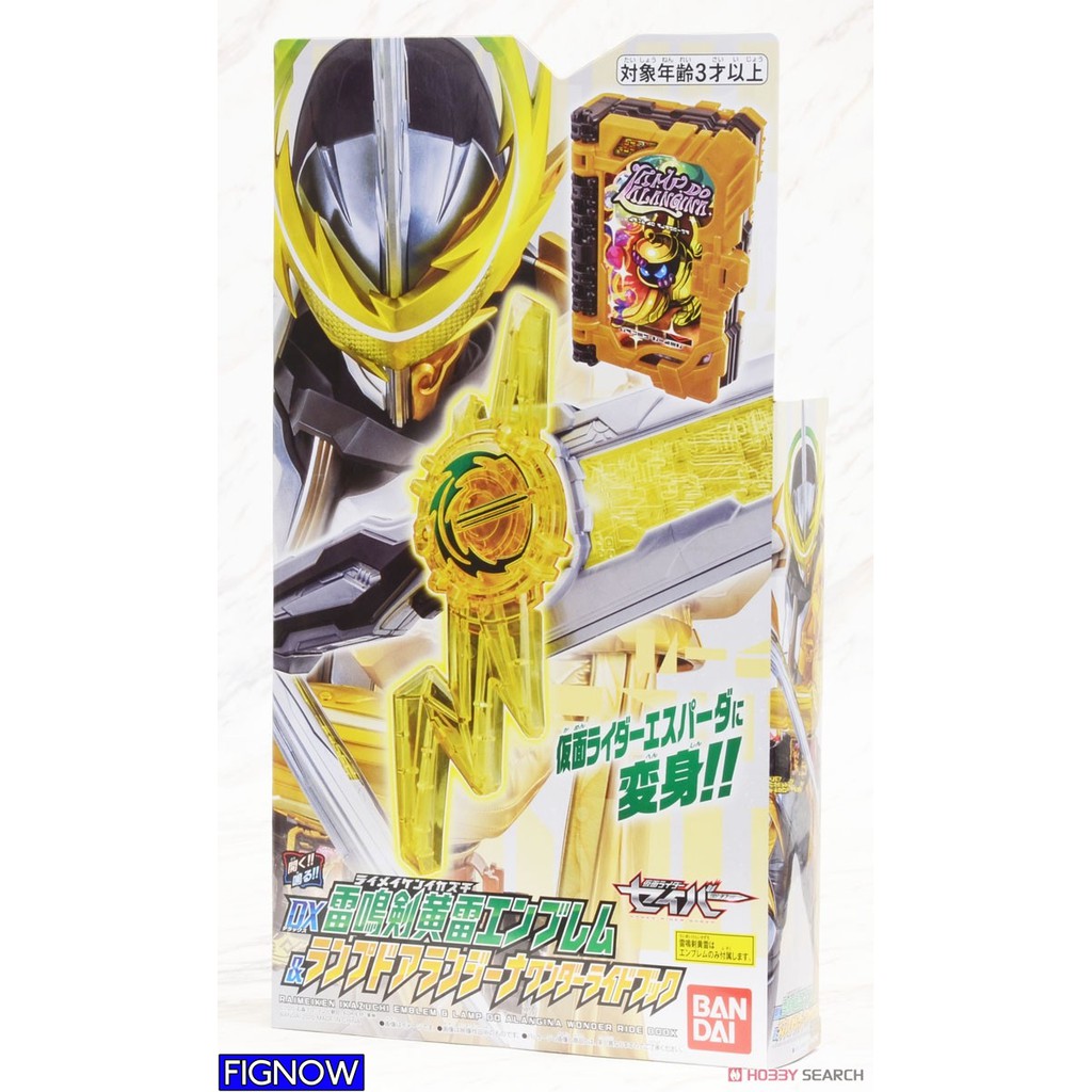 [NEW] Mô hình đồ chơi chính hãng Bandai DX RaimeikenIkazuchi Emblem &amp; LampDoAlangina Wonder RideBook - Kamen Rider Saber