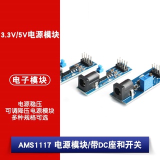 Mô Đun Giảm Áp AMS1117 3.3v 5vADJ Với Ổ Cắm DC