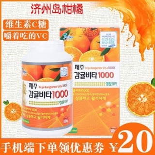Vitamin C ngậm Hàn Quốc vị cam (Chính Hãng)