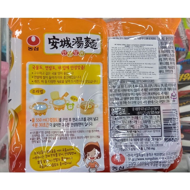MÌ TRỨNG ANSEONG HÀN QUỐC GÓI 120G - 안성당면