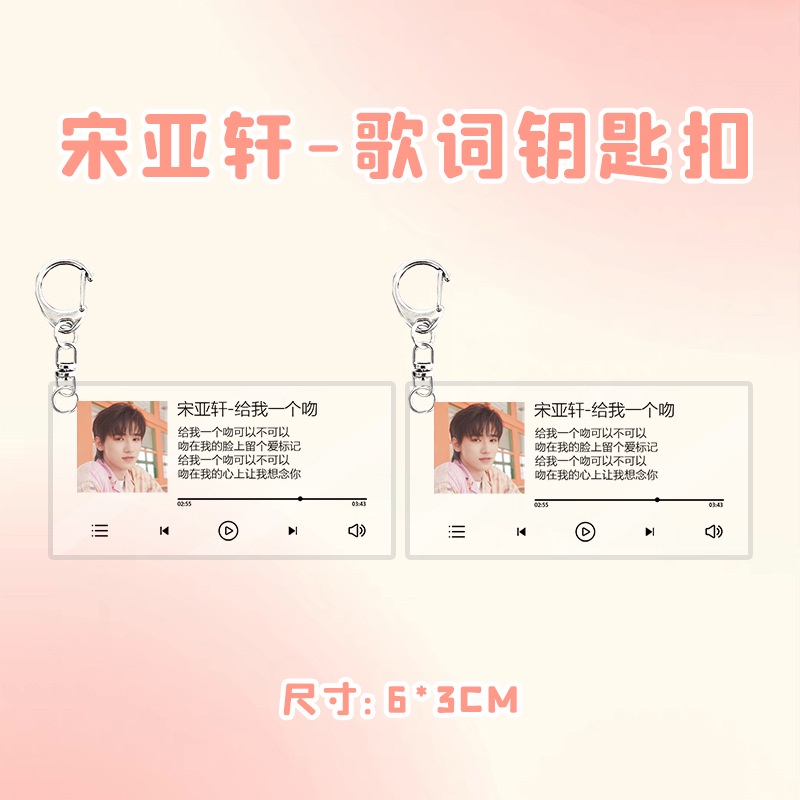 Móc Khóa TNT Liu Yaowen Song Yaxuan Xiao Zhan Cai Xukun