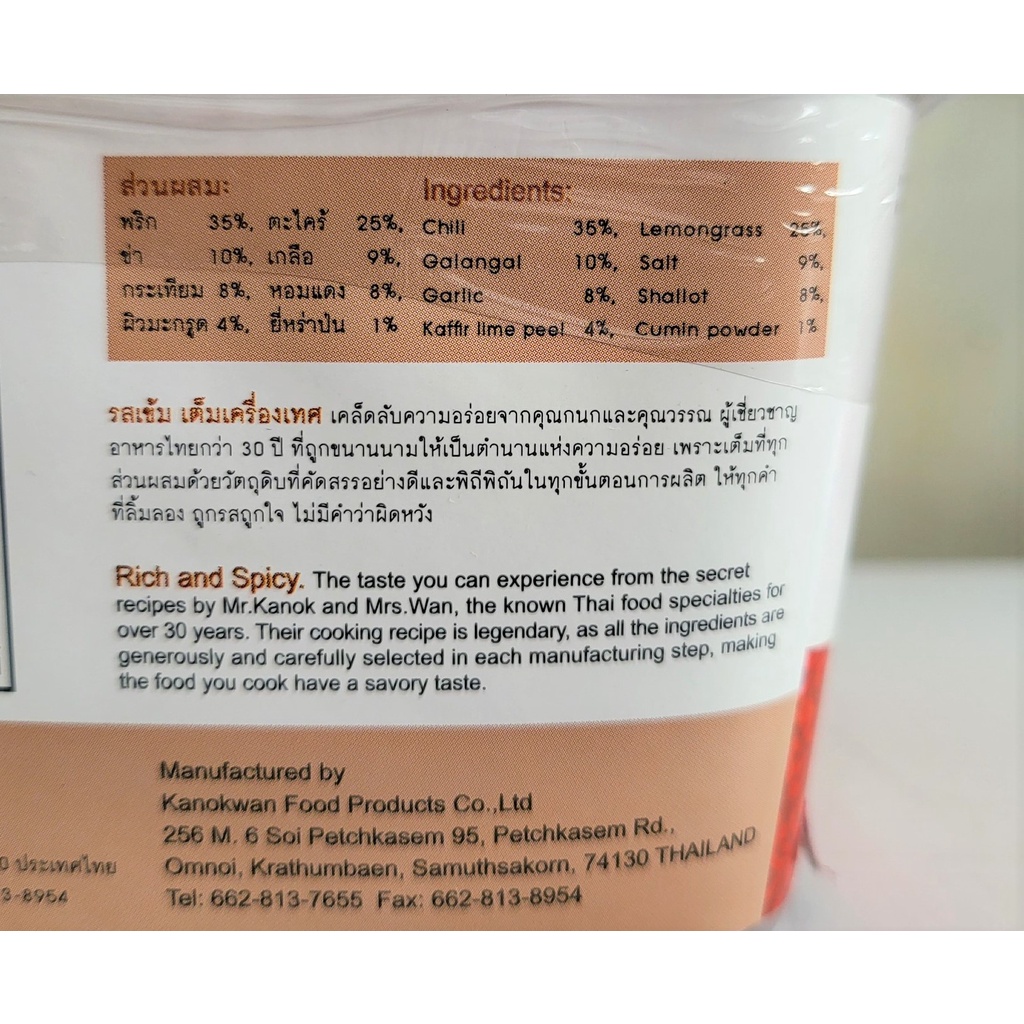 [Hộp lớn 500g – ĐỎ] XỐT GIA VỊ CÀ RI ĐỎ [Thailand] KANOKWAN Red curry paste (halal)