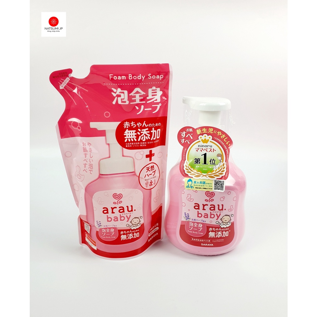 Sữa tắm gội Arau Baby Nhật cho bé (Chai 450ml/Túi 400ml)