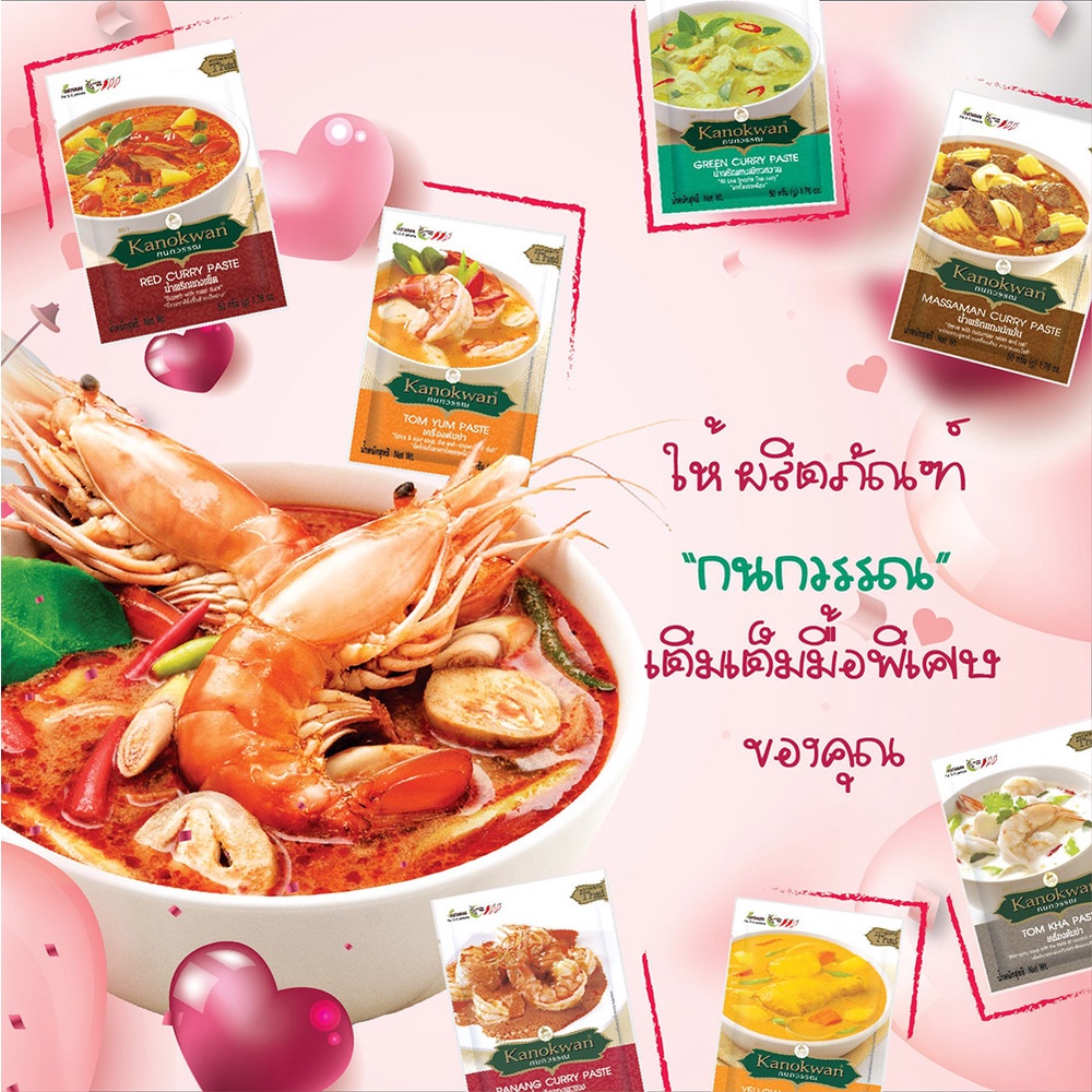 Sốt gia vị Lẩu Tom Yum Chuẩn Vị Thái Kanokwan 30g ADOMA เครื่องต้มยำ gia vị hoàn chỉnh