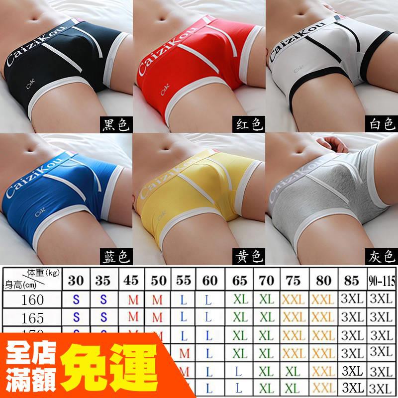 Quần Lót Boxer Cotton Không Đường May Thoáng Khí Có Túi Nâng Ngực Cho Nam