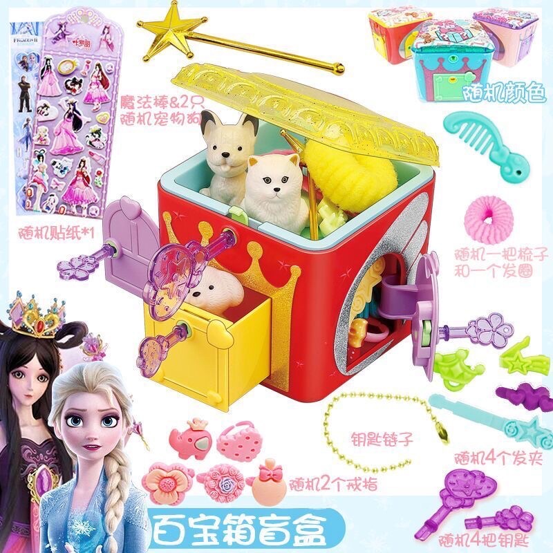 ✳⚡️✅ Đồ chơi mở hộp búp bê công chúa xinh xắn vui nhộn dành cho bé gái