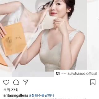Mặt nạ  sâm  VIP  sulwhasoo