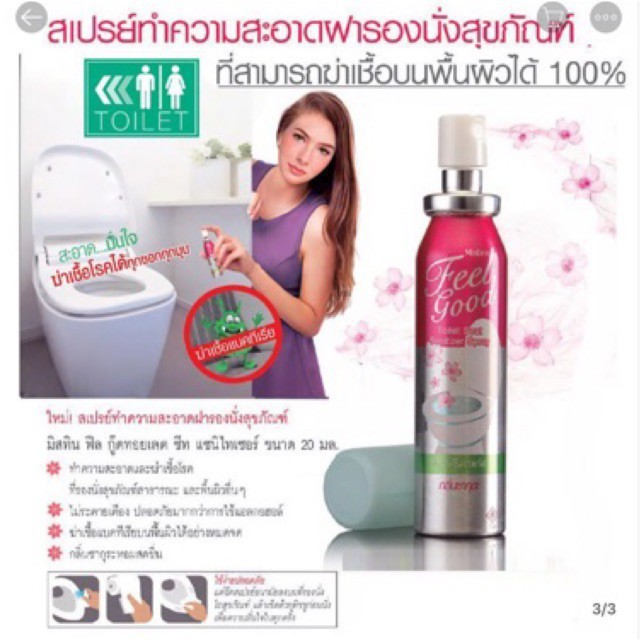 Chai Xịt Khử Mùi Toilet Mistine Feel Good Thái Lan 20mL