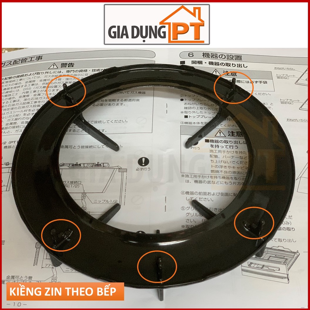 Kiềng bếp ga Paloma PA-6MEJ PA-6PEJ PAJ-S2B PAJ-22B PAJ-S2S PAJ-S2F, nhập khẩu từ Nhật Bản