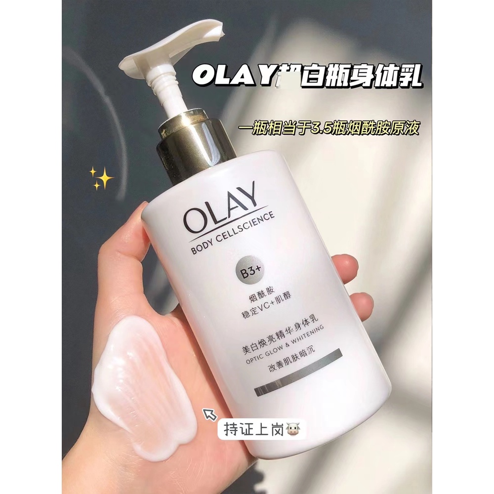 Sữa Dưỡng Thể Trắng Da Olay Super Bright Vitamin C + B3 Thế Hệ Mới 250ML, Hàng nội địa Trung - BLISS CONRNER