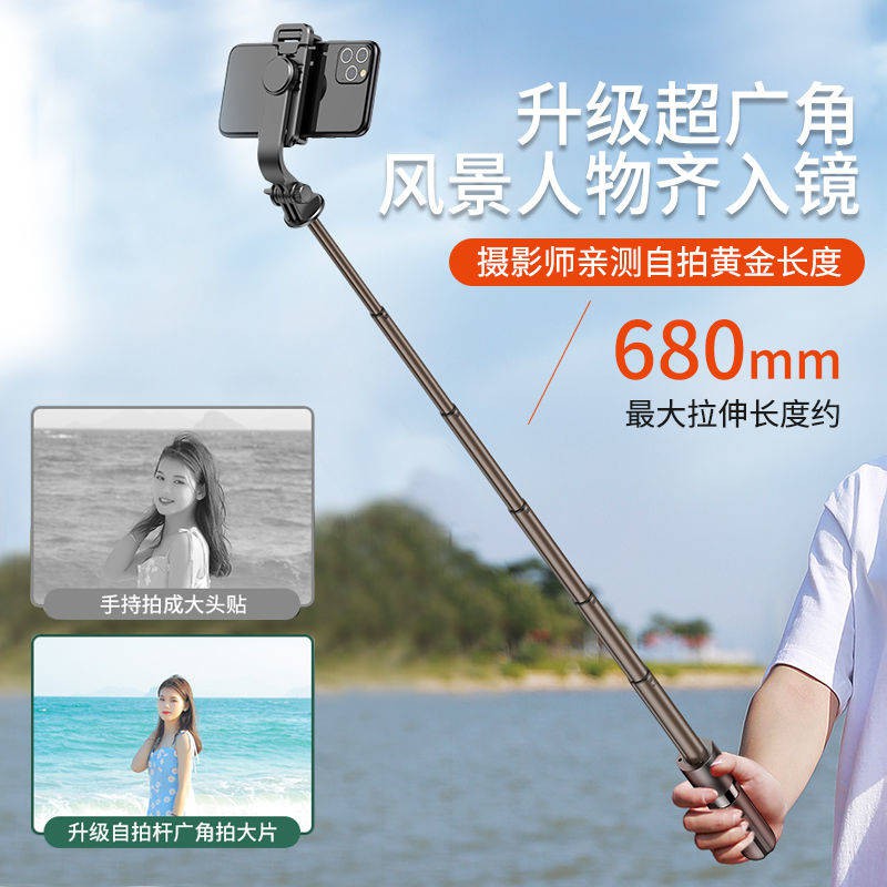 Selfie Rod, tự động, đa chức năng, phổ quát, điện thoại di động Vivooppo, phát sóng trực tiếp, chân máy, que bắn, | BigBuy360 - bigbuy360.vn