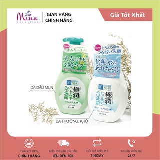Sữa rửa mặt Hadalabo 160ml dạng bình