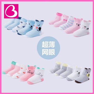 Set 5 đôi tất vớ cổ cao cho bé