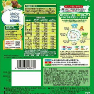 Sữa milo Nhật Bản
