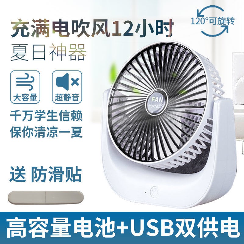 Quạt cây điều hòa không khí quạt làm mát không khí【quạt】Ký túc xá sinh viên quạt nhỏ có thể sạc lại USB văn phòng máy tí