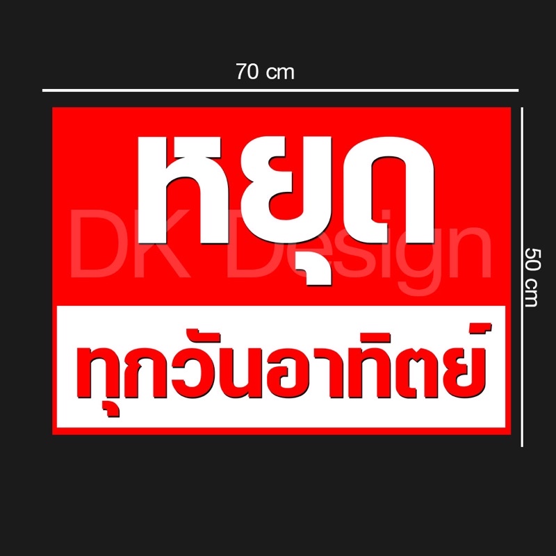 Biển hiệu Vinyl đóng mỗi Chủ nhật 70x50cm