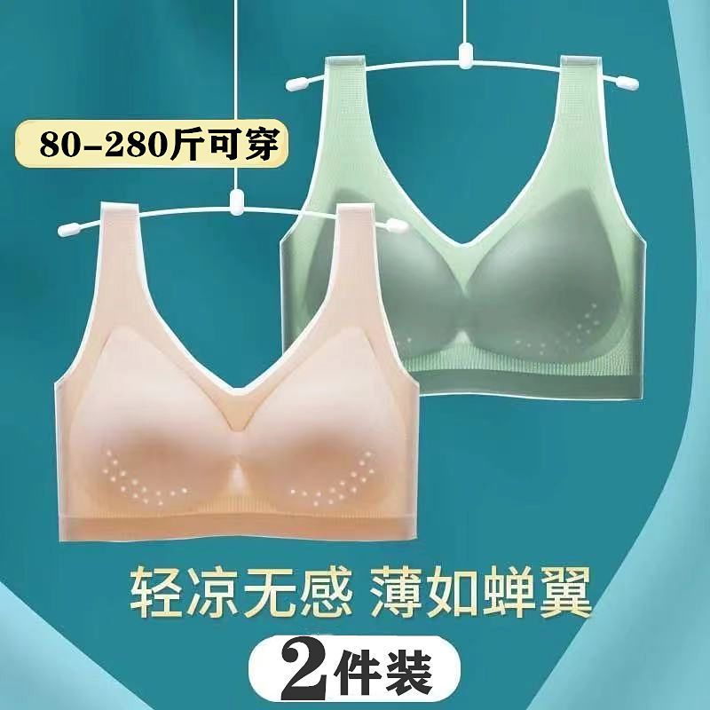 Áo Ngực Lụa Siêu Mỏng Không Đường May Cỡ Lớn Thời Trang Mùa Hè Cho Nữ 7P0Y