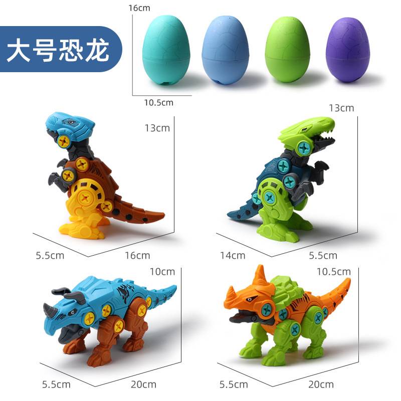 Fanfan spot children's toys disassembly dinosaur egg hot dinosaur toy little boy children's capsulating egg puzzle DIY assembled toys parent-child interactive puzzle toys