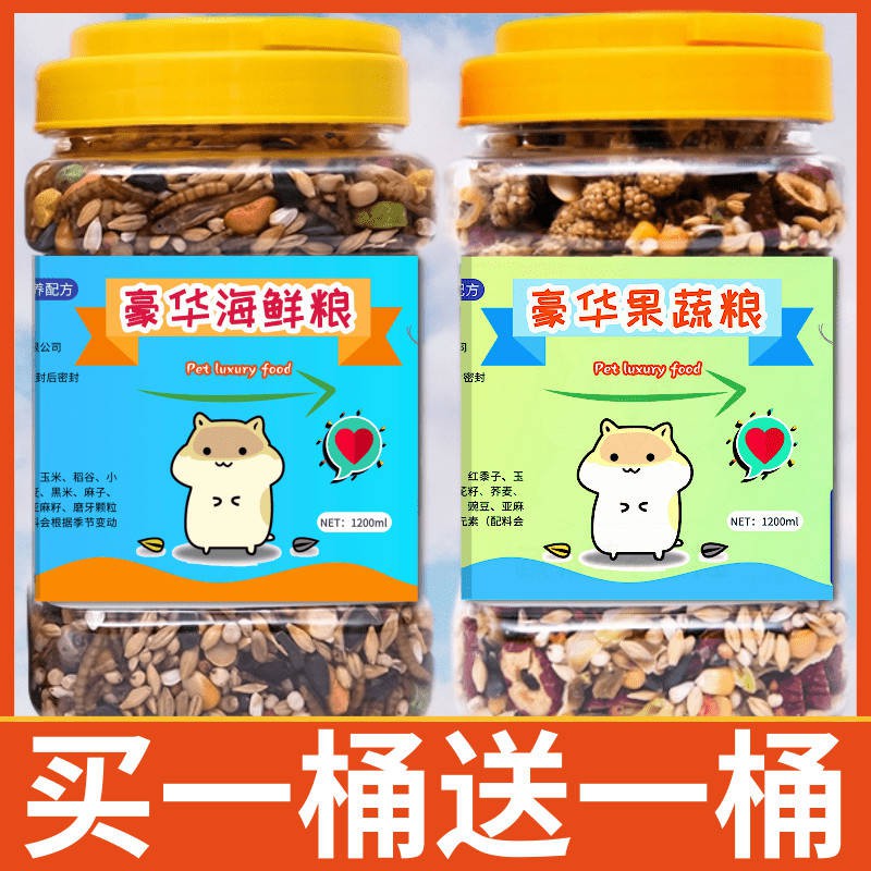 Hamster Food Rat Grain Dinh dưỡng Main Grain Gỗ Brown Gấu Thực phẩm Nút vú Mưa Hạt Snack Lồng cung cấp