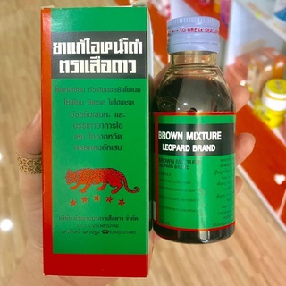 Siro Ho Con Báo Thái Lan Brown Mixture Leopard Brand